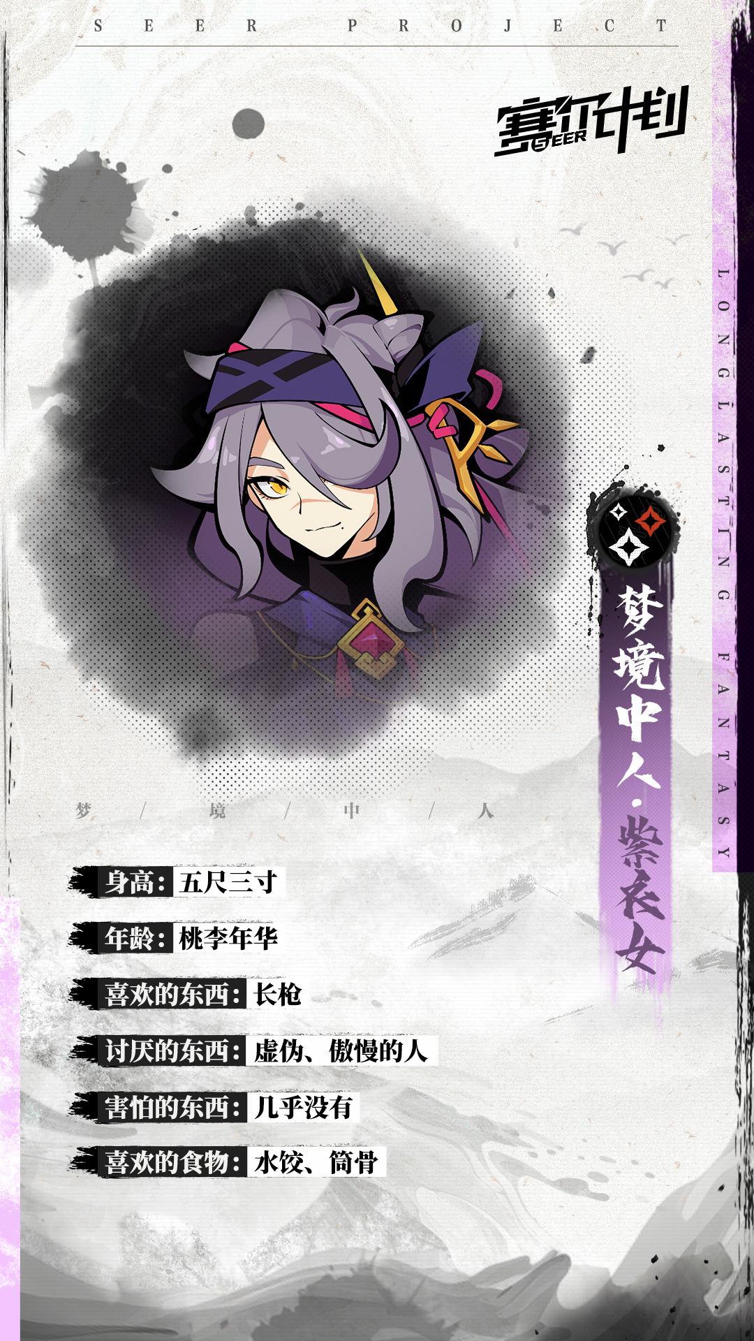 《赛尔计划》「梦境中人」-故事人物小记