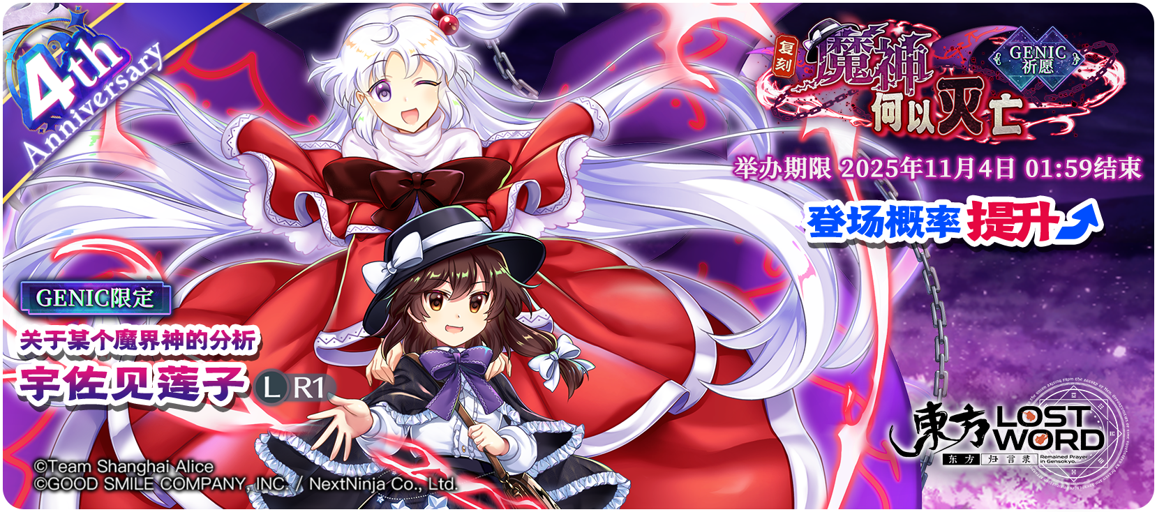 【10月28日祈愿更新公告】