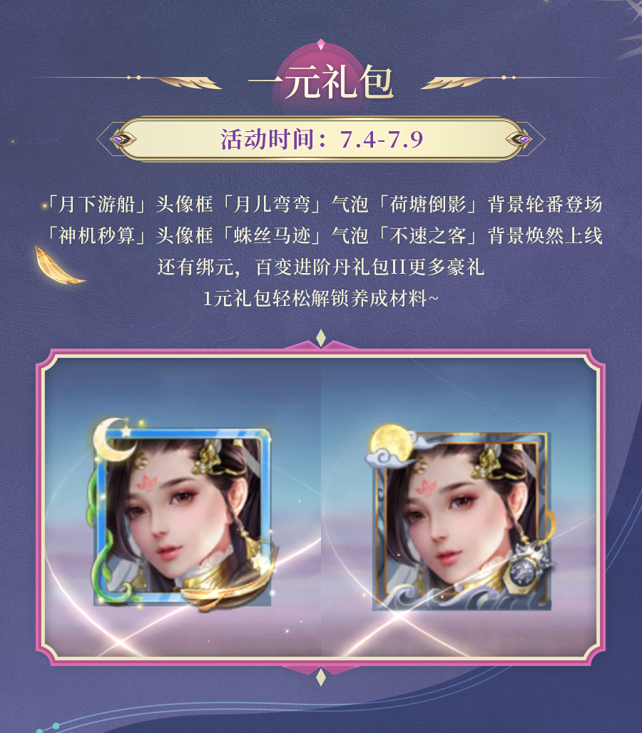 活动预告 | 殿角瑞兽，辟邪镇天！至尊化形「辟邪嘲风兽」震撼登场，帝王宝库各种变强豪礼上线提战~