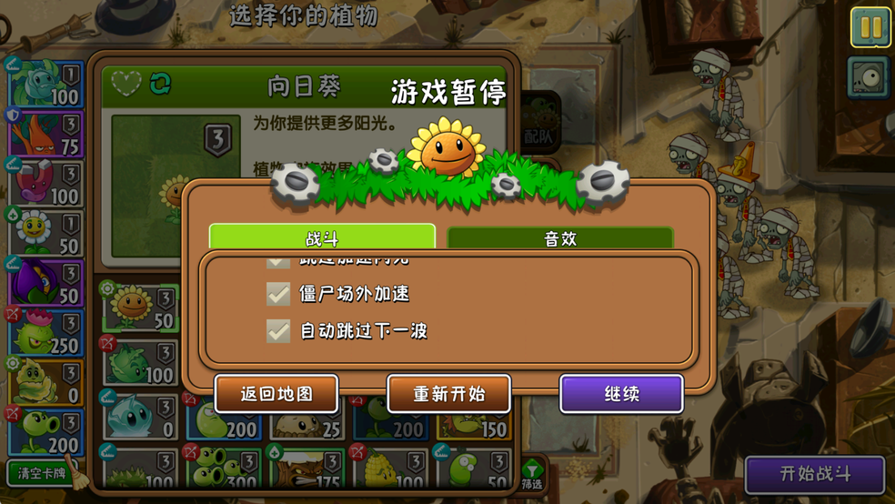 【前瞻】优化-自动刷新下一波