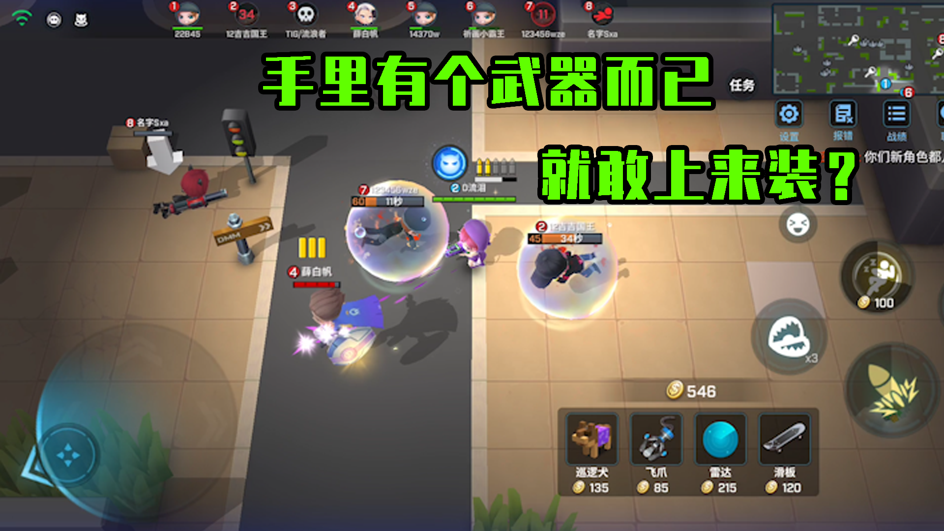 逃跑吧少年：手里拿着一把武器而已，就敢上来硬碰硬？