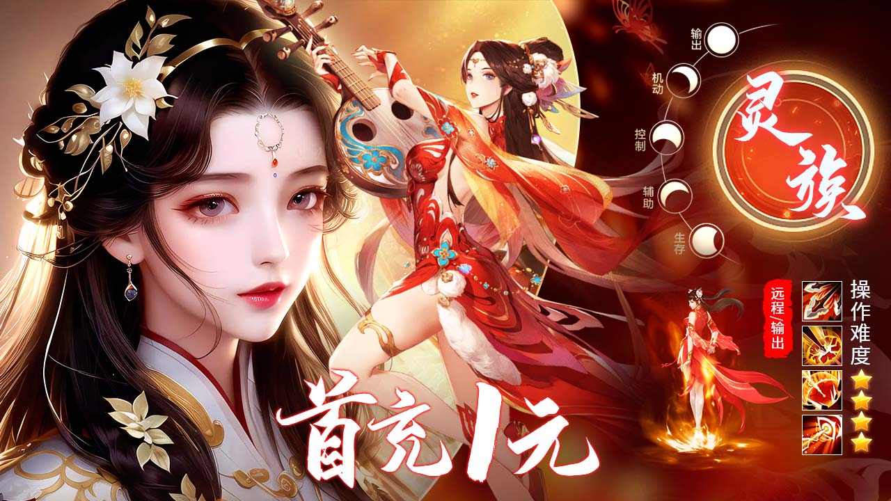3D仙侠国风修仙手游《九天封神》10月9日0点新服开启！