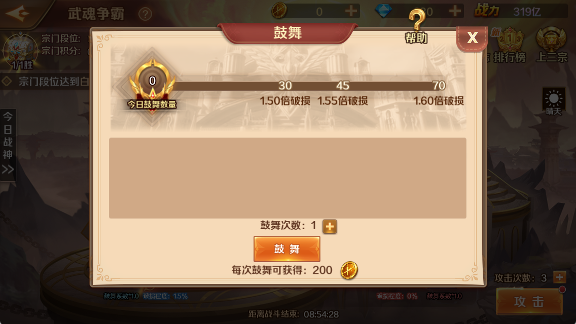 《新斗罗大陆》2023年3月9日版本更新公告