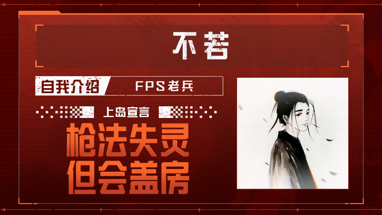 今天你失控了吗｜第十一期： 从FPS老手到失控萌新：当射击手感遇上生存自由