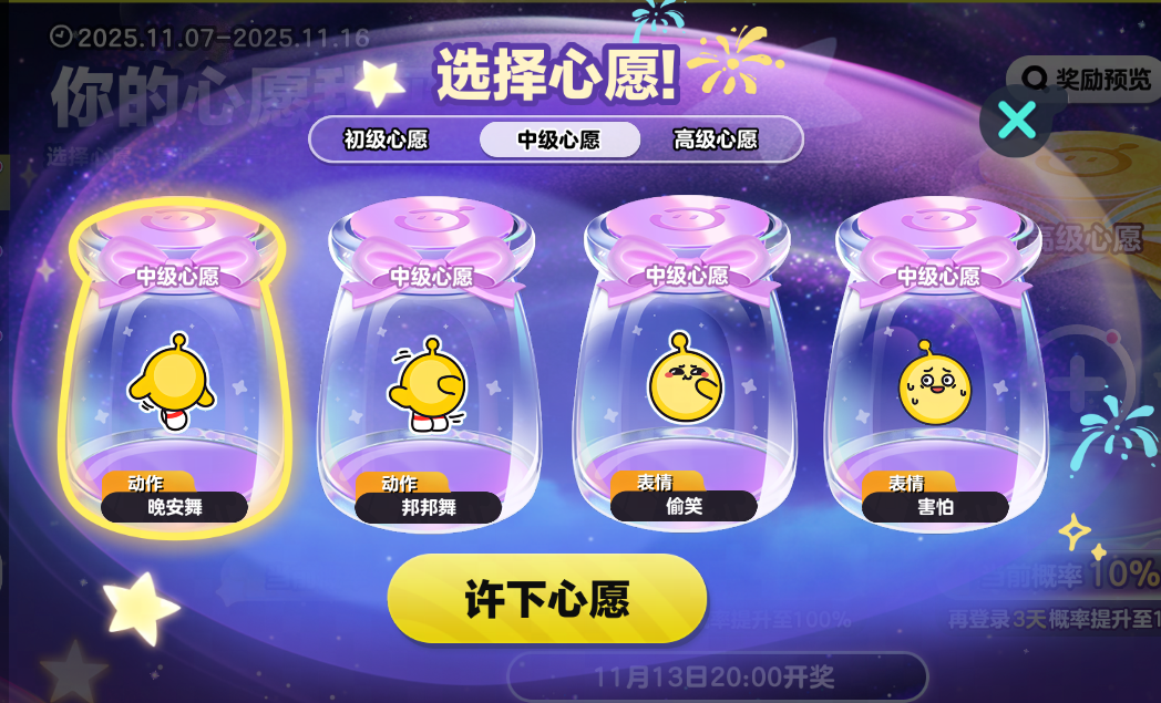 【心愿返场】此蛋福利吃商恐在我之上