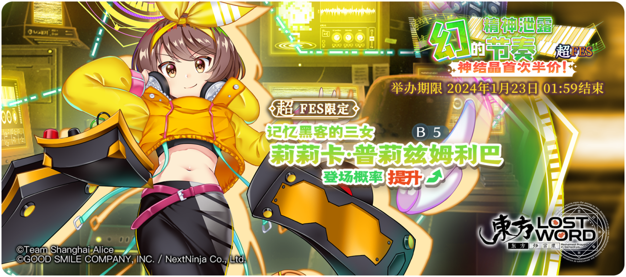 【活动预告】1月16日到1月23日活动预告