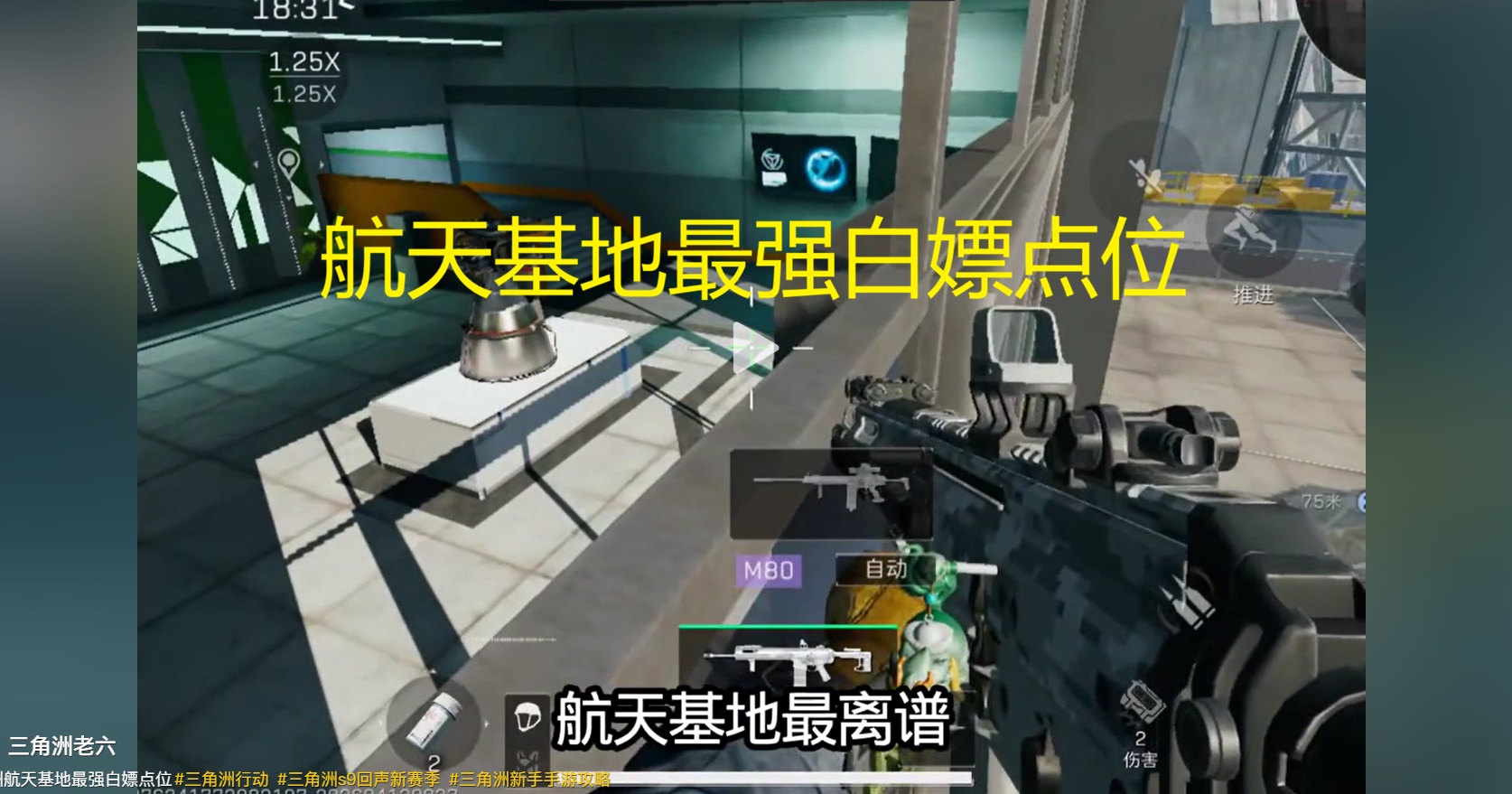 航天基地最强白嫖点位