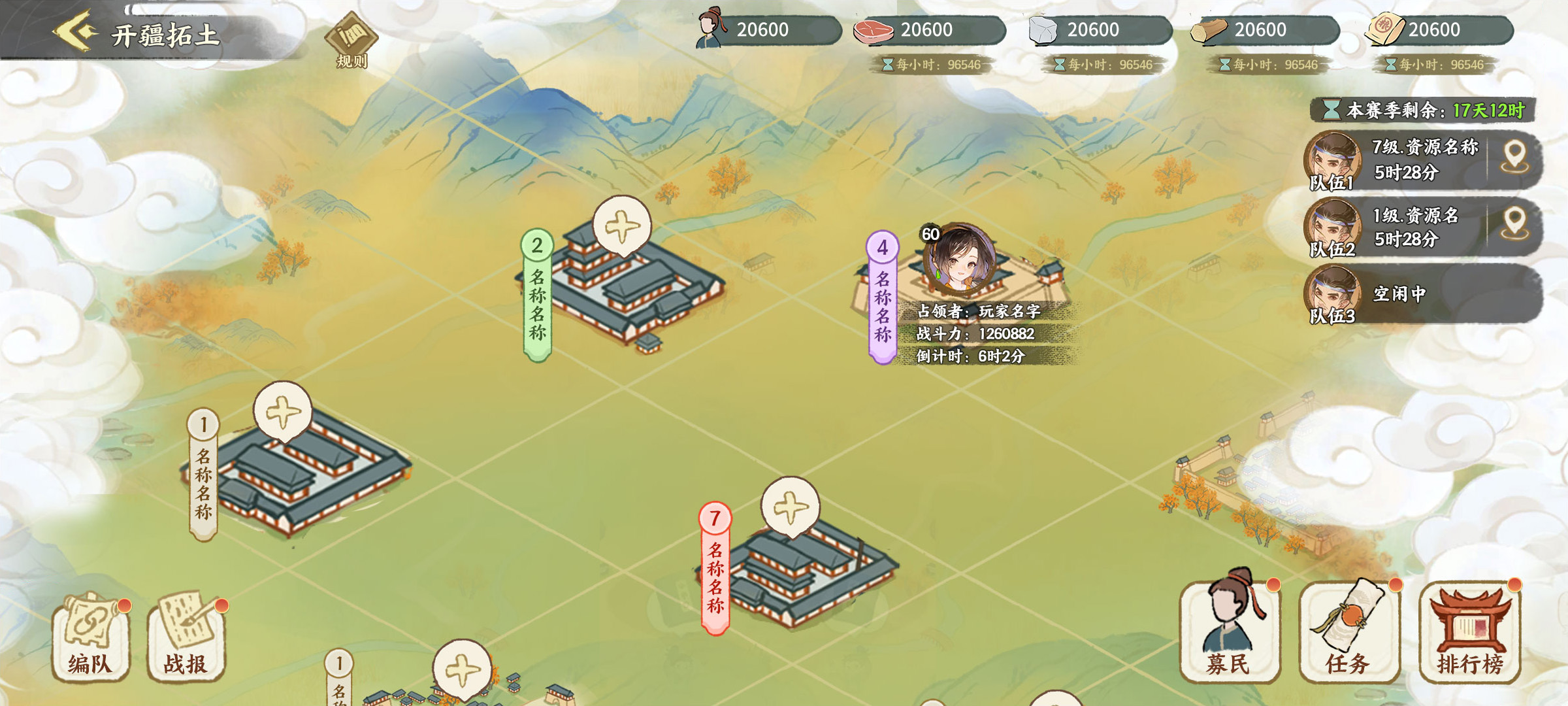 【新版本爆料】裂土龙无首，挥戈定九州！11月20日开疆拓土！