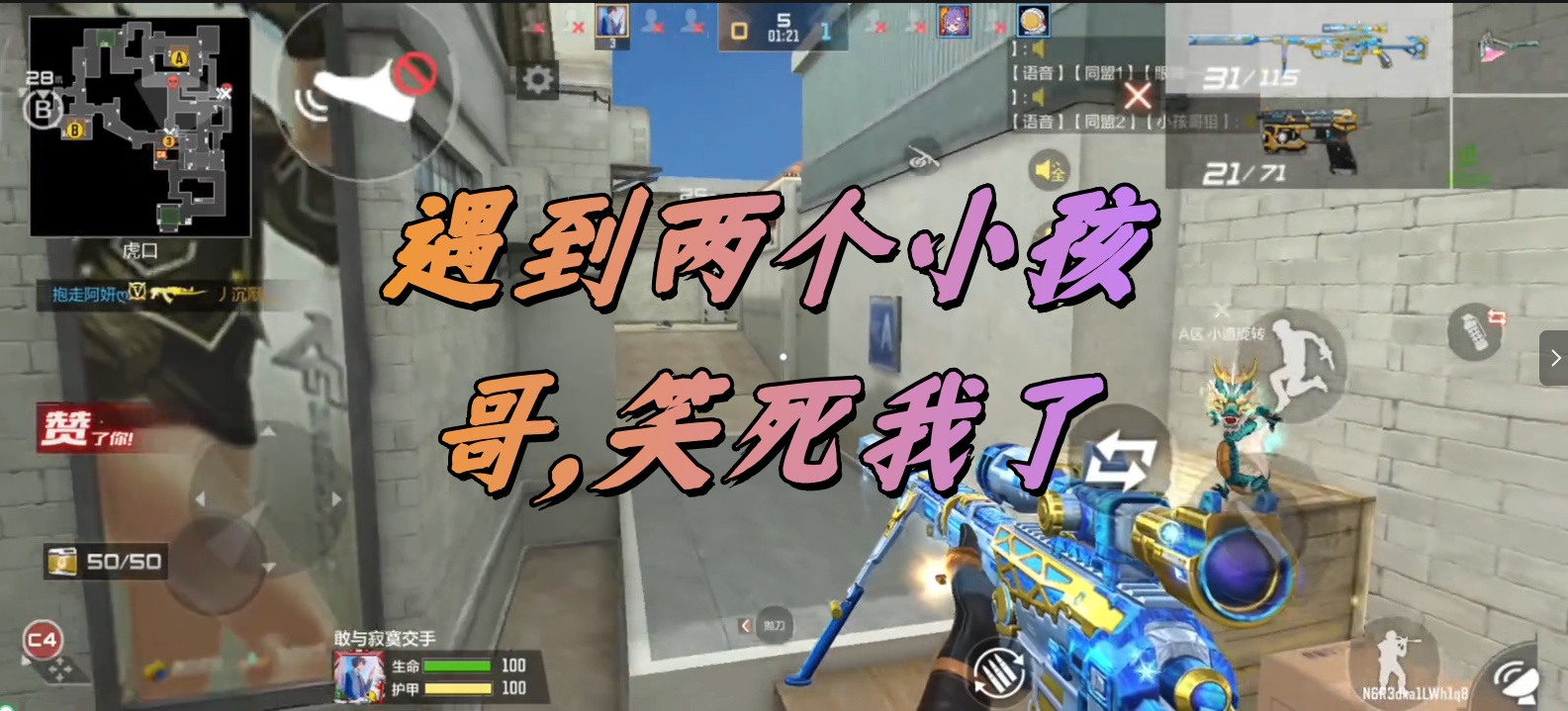 遇到两个小孩哥，笑死我了