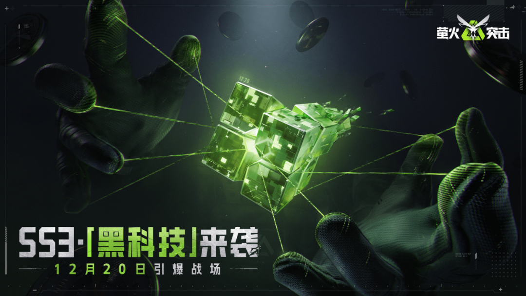 火金玩法革新，多项更新还你全新战场！