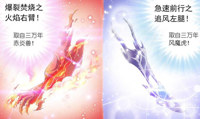 斗罗大陆魂师对决：强攻系魂师，还是要选爆裂焚烧魂骨套装