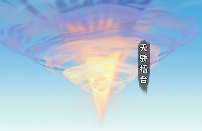 【玩法尝新看】——天骄擂台