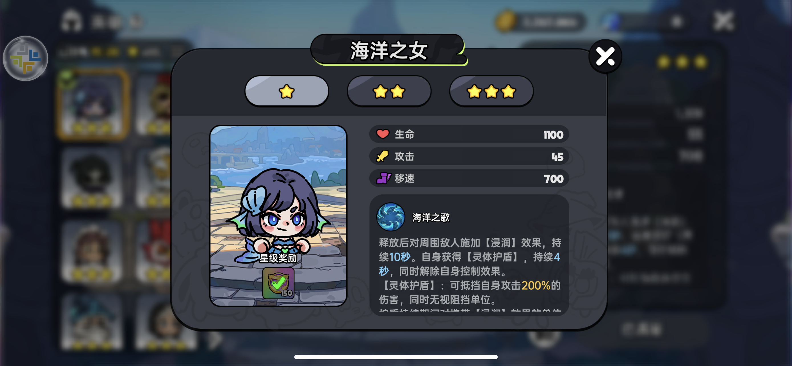 *海洋之女*