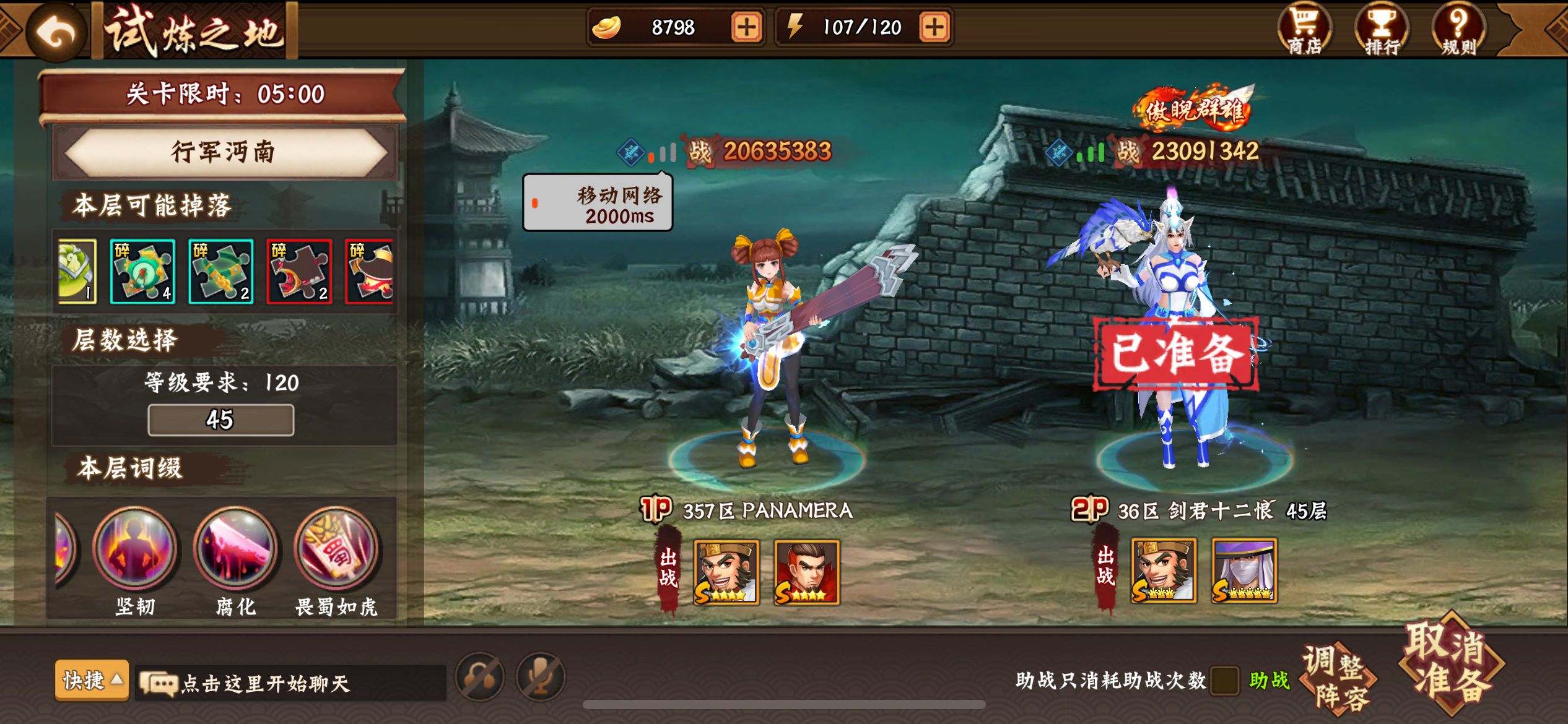 #三国战纪2-极限竞技##三国闲话##攻略分享#发个临时贴：