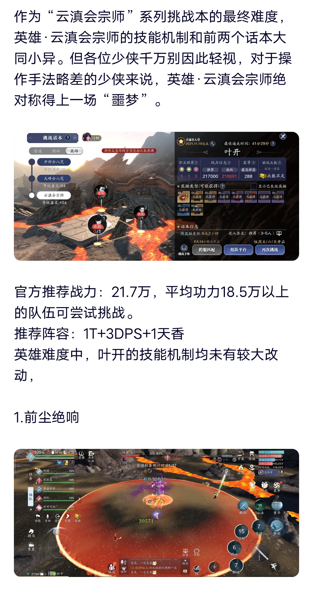 少侠，你不会接刀的事瞒不住了！英雄·云滇会宗师通关重点详解