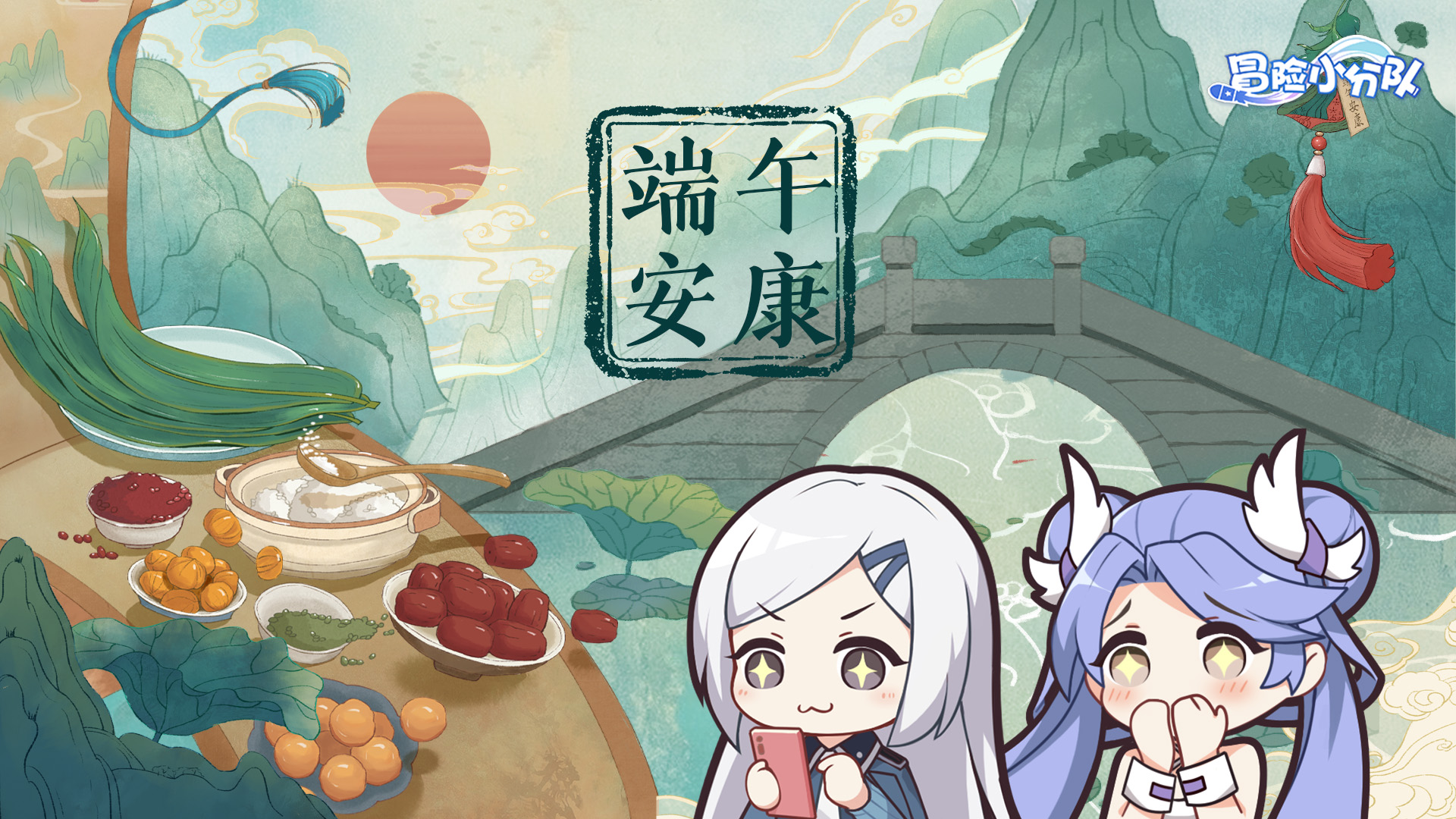 （礼包码）端午临中夏，时清日复长