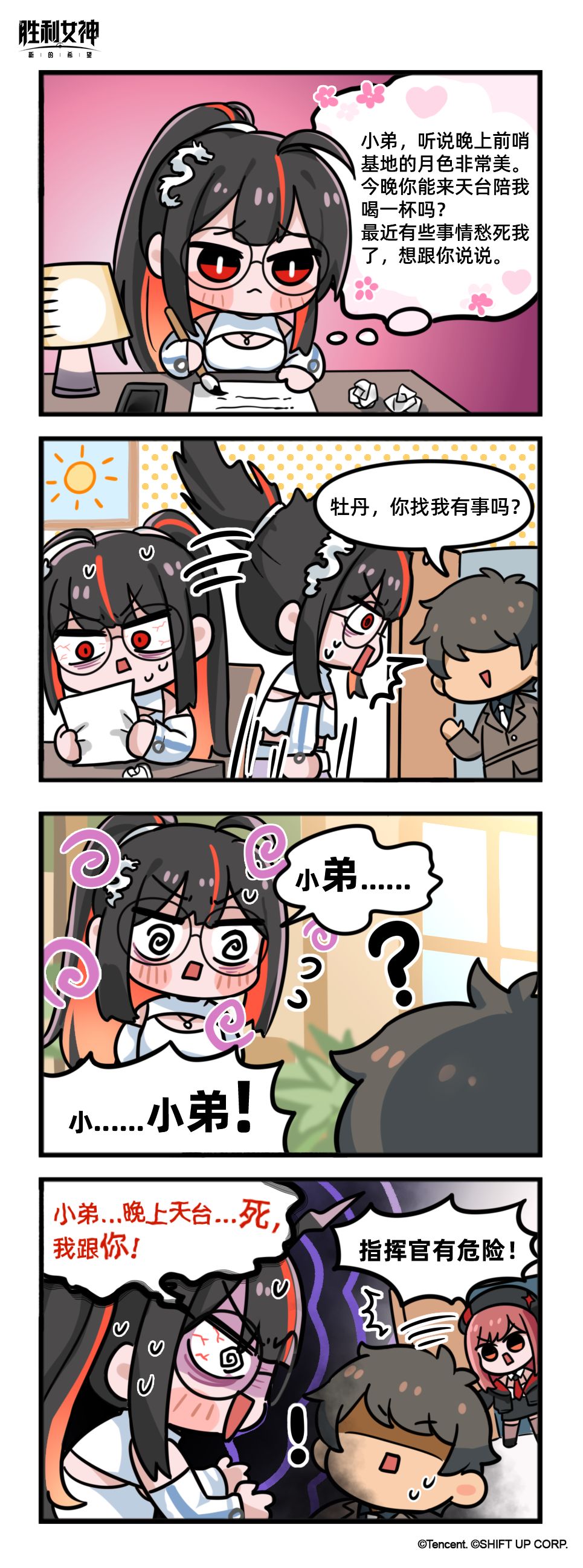 这就是妮姬 |「天台见」