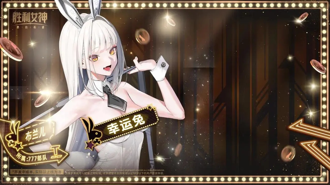 胜利女神妮姬战斗演示 | 布兰儿