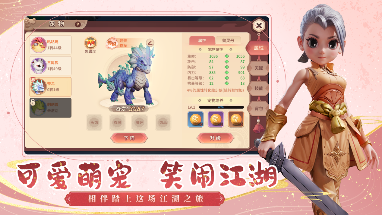 公测来袭！《再见江湖》5月21日震撼首发上线！