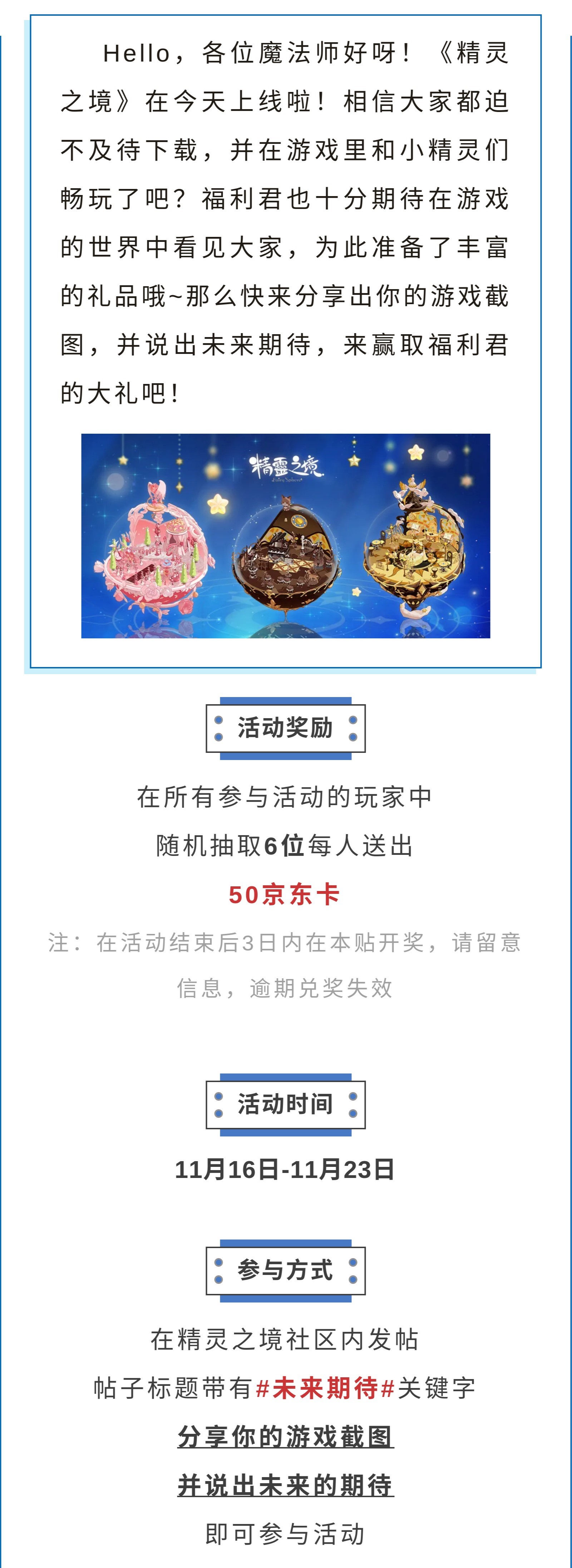 【已开奖】分享你的游戏截图及未来期待吧！