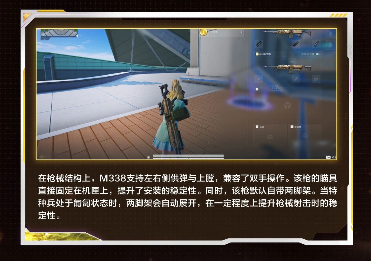 轻机枪家族喜迎新成员！载具克星，远程压制！M338空投轻机枪正式上线！