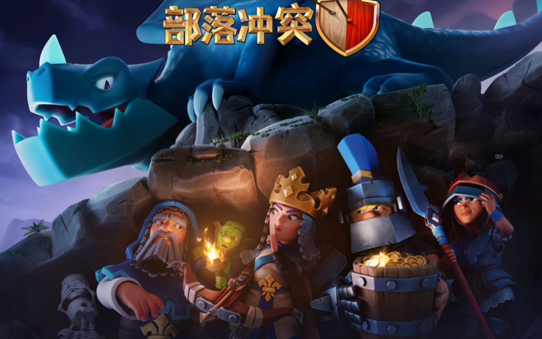 《部落冲突》匹配同水平对手，两波进攻拿满星！