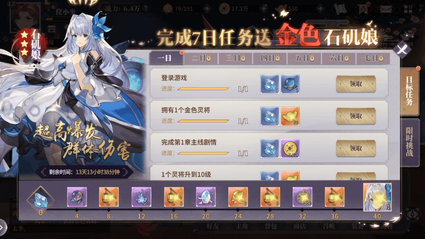 《春秋封神》1月4日 预下载开启！