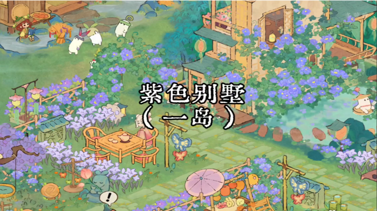 惜花满楼 | 紫色系（一岛）