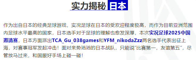 【选手巡礼】被誉为“顶级三中卫使用者”？让阿况看看究竟有什么实力！