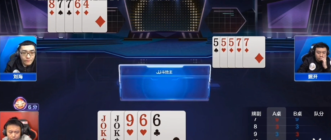 JJ斗地主：摆明炸完可获胜牌局，记牌不清楚白给对手