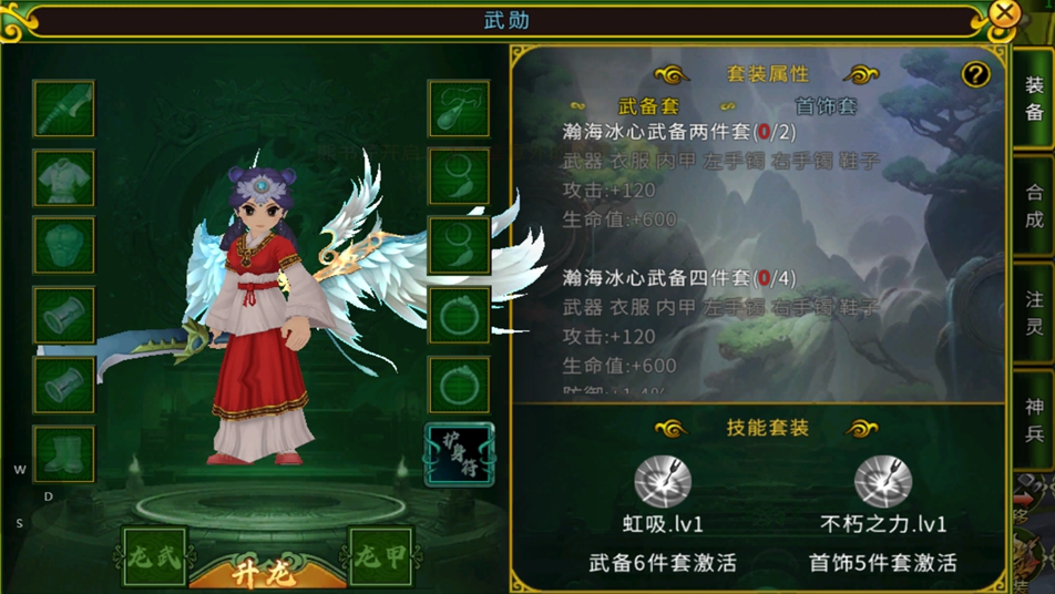 【江湖秘籍】制霸混沌海！武装系统攻略