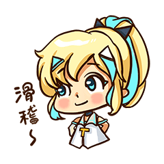 【新伊甸的”小闹剧“】