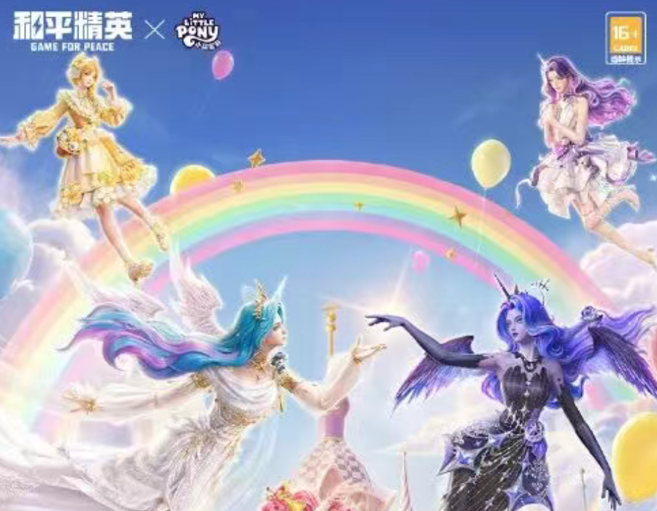 游戏资讯：《三角洲行动》联动传说外观即将登场；《和平精英》与小马宝莉联名开启
