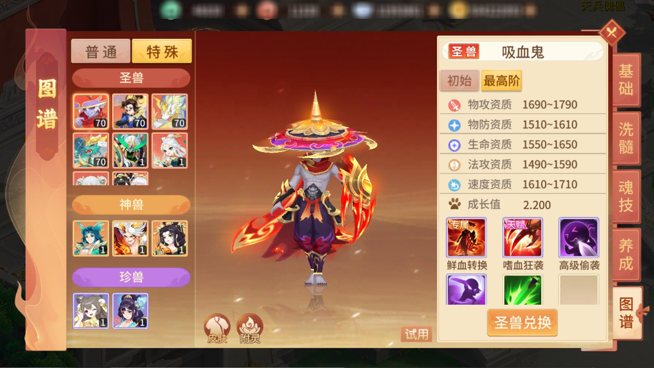宠物攻略丨怒血獠牙吸血鬼养成攻略，掌握鲜血转换的神秘异族！