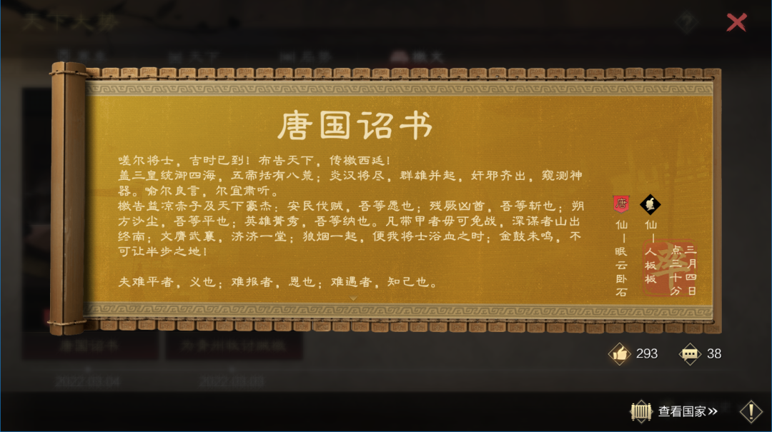 率土玩家人均汉语言文学硕士石锤了！
