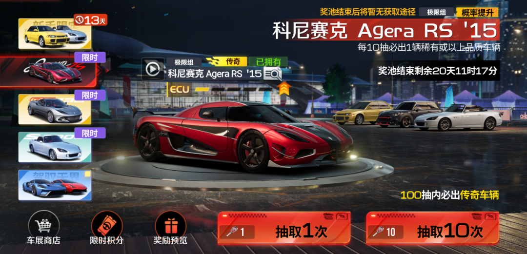 突破界限！科尼赛克 Agera RS ’15今日上新车展，国庆福利活动持续进行中！