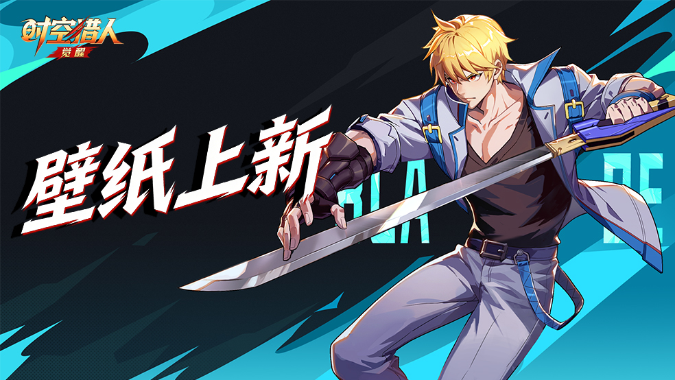 壁纸分享 | 斩魂·里昂