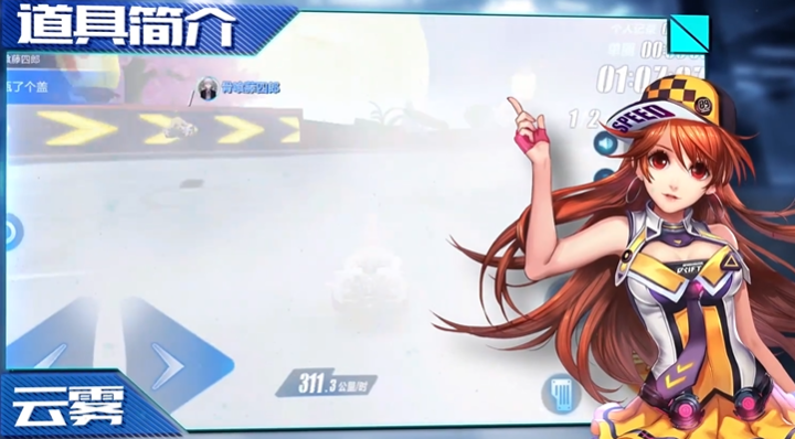 QQ飞车手游：云雾和龙卷风，游戏中要注意不要误伤