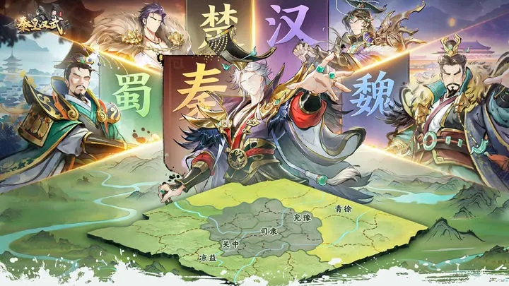 《秦皇汉武》新服开荒攻略（上）