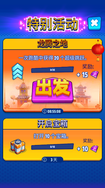 《汤姆猫英雄跑酷》跑酷险境：龙腾之地