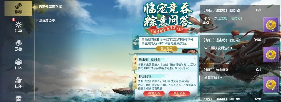 【妄妄来报】六一&端午版本第二弹来啦！趣味端午活动、珍宝小铺，还有全新节日礼包上新哦~