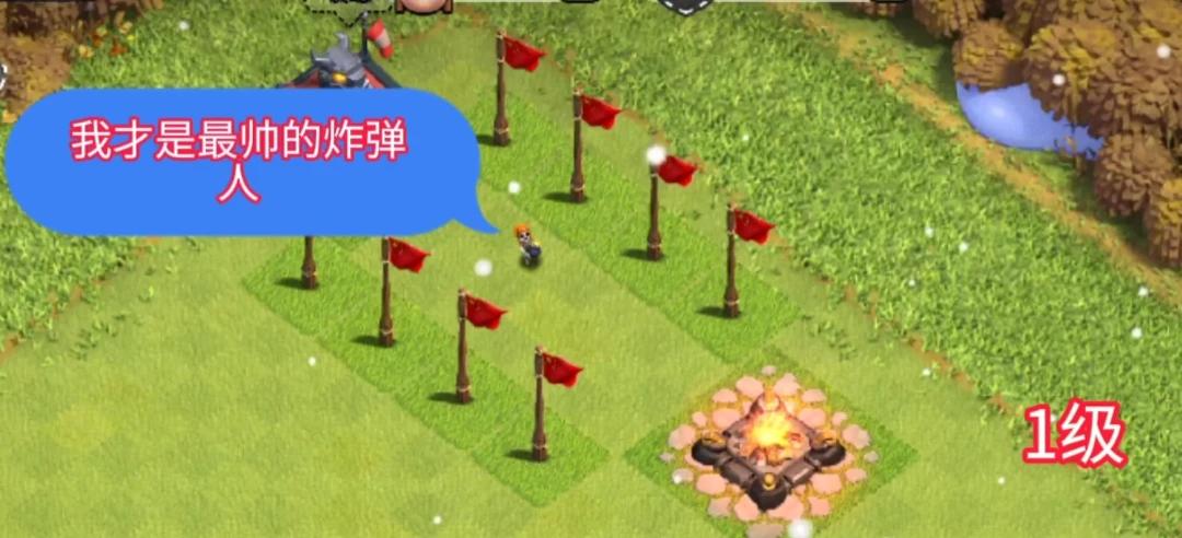 部落冲突:炸弹人一级到满级的变化历程 