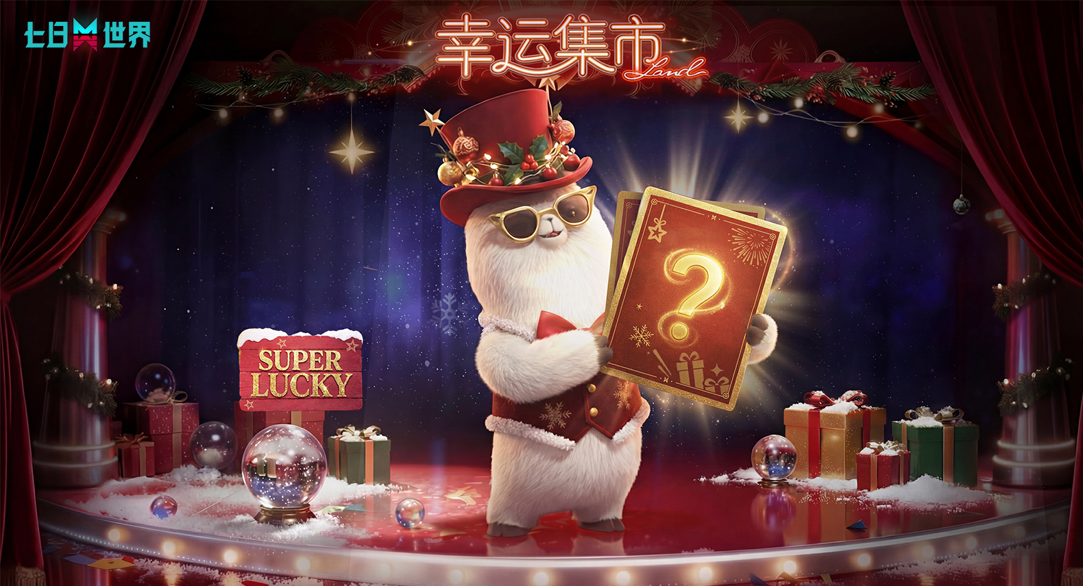 12月24日2.2.4版本更新公告