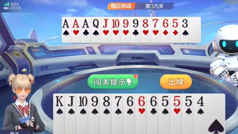 欢乐斗地主：对局有飞机加顺子牌，建议先打出拖后腿小牌