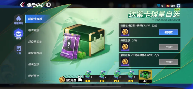  端午五天乐，海量资金领不停！（内含端午福利活动一览）
