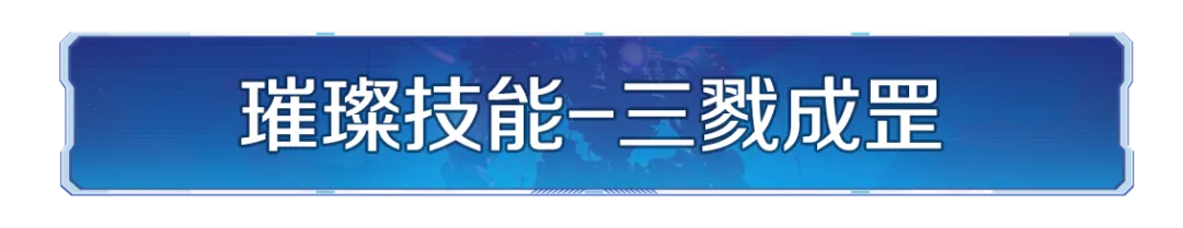 李世民限时返场！璀璨技能-三戮成罡、李世民全新皮肤「君役星穹」同步上线！