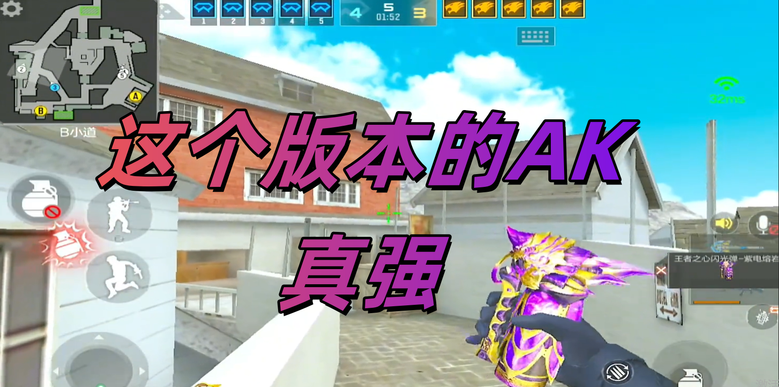 这个版本的AK真强