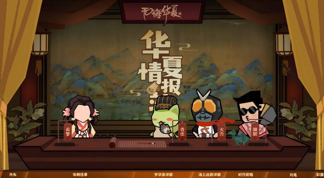 【华夏情报站】年度重磅主时代大宋前瞻！全新南洋与澳洲地图开启！特色玩法梦华录、海上丝路抢先看