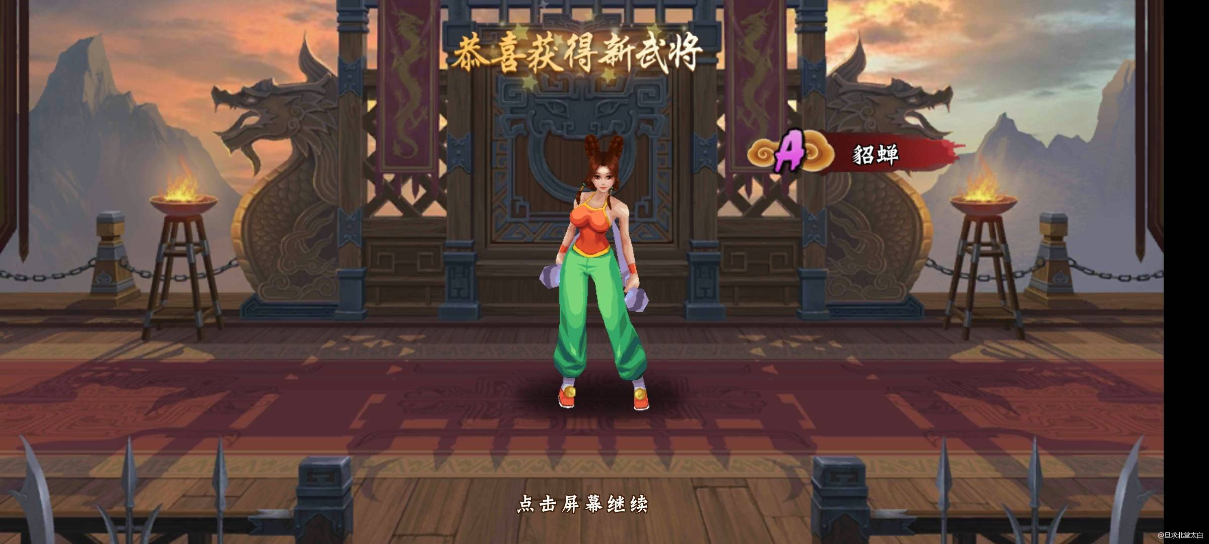 武将商城！