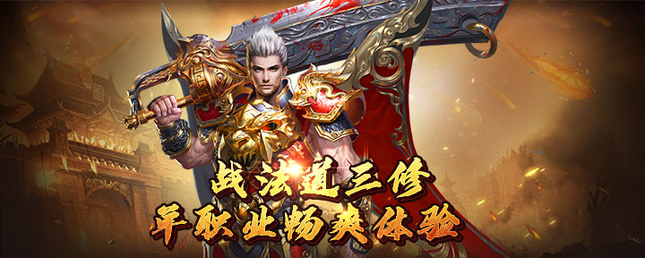 《龙城秘境》10月24日火爆开启龙城121服